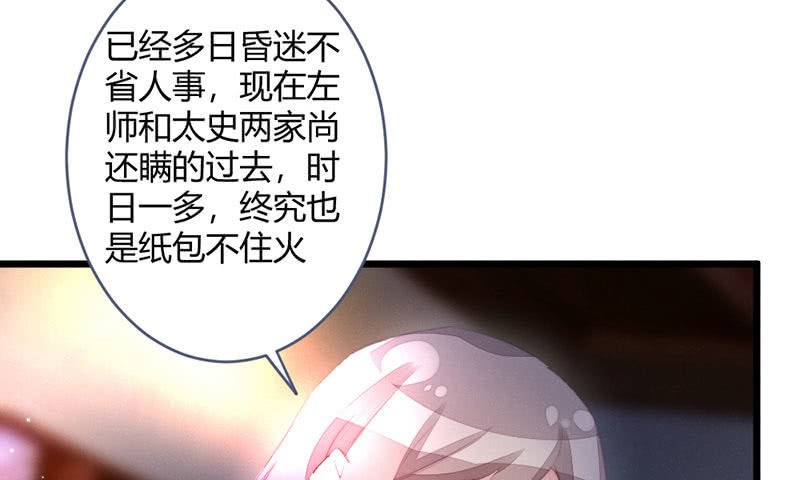 这次不是杀人(1/2)-第108话