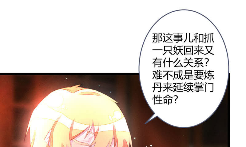 这次不是杀人(1/2)-第108话