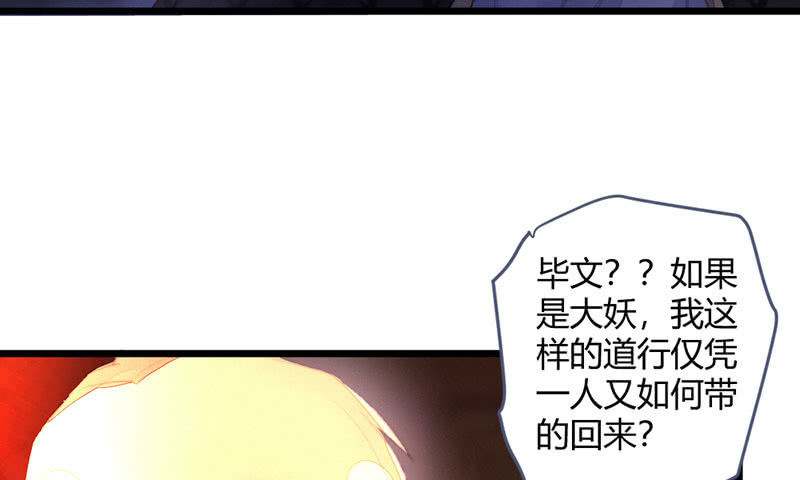 这次不是杀人(1/2)-第108话