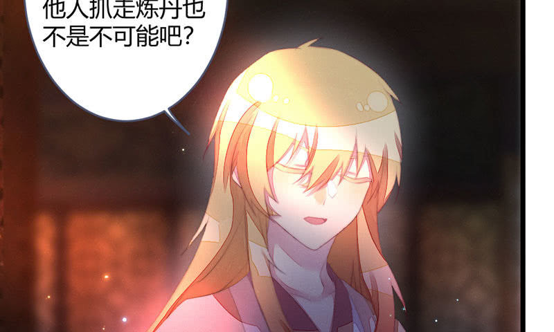 这次不是杀人(1/2)-第108话