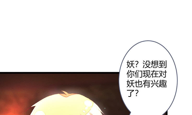 这次不是杀人(1/2)-第108话
