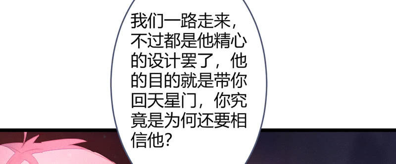 本是同一人(1/2)-第110话