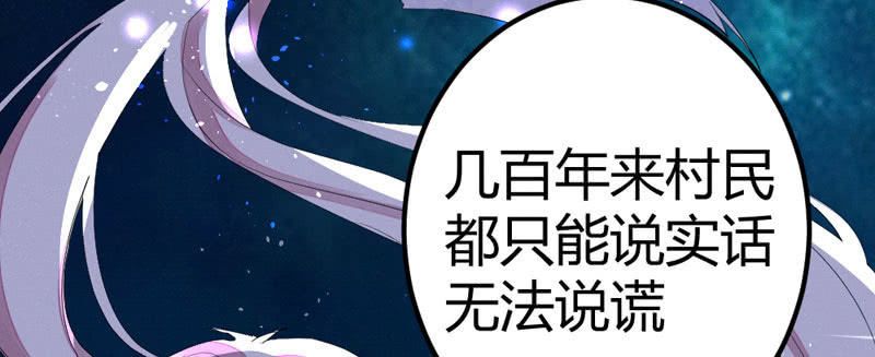 杨家村的传说(1/2)-第12话