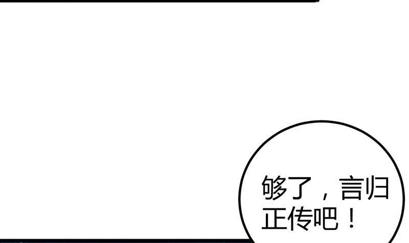 杨家村的传说(1/2)-第12话