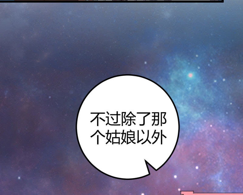 杨家村的传说(1/2)-第12话