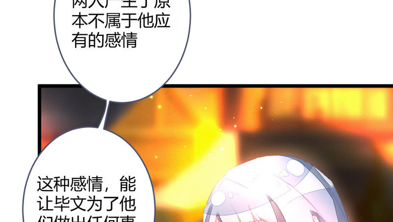 新世界的钥匙(1/2)-第112话