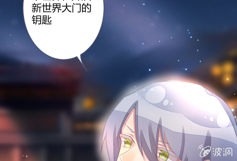 新世界的钥匙(1/2)-第112话