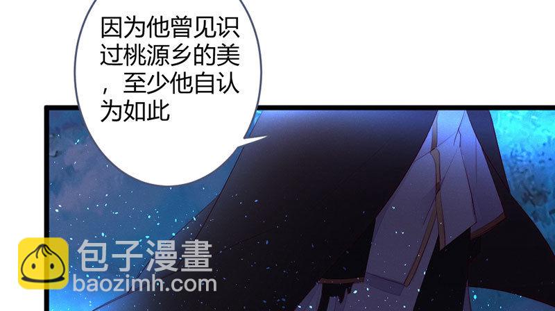 因为本是同一人(1/2)-第114话