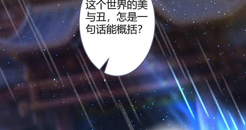因为本是同一人(1/2)-第114话