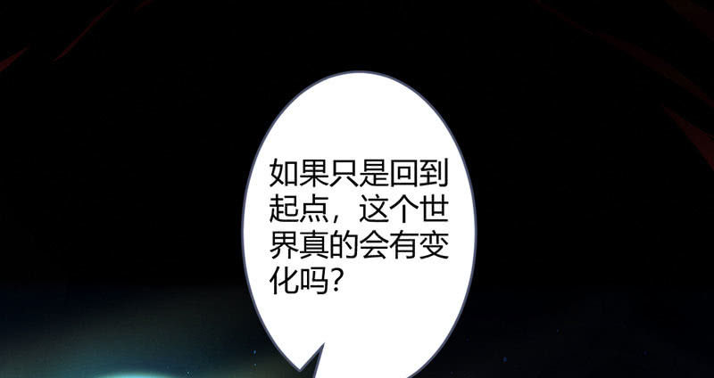 因为本是同一人(1/2)-第114话