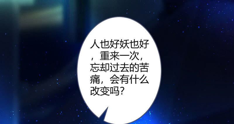 因为本是同一人(1/2)-第114话