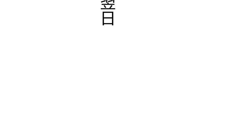 因为本是同一人(1/2)-第114话
