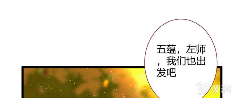 是蚊子咬的！(1/2)-第116话
