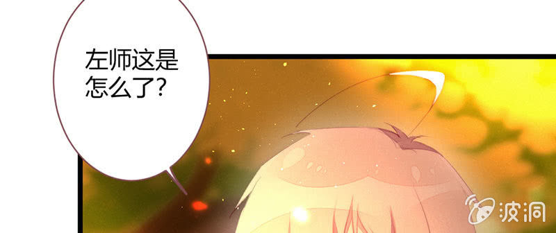 是蚊子咬的！(1/2)-第116话