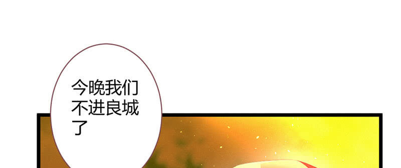 是蚊子咬的！(1/2)-第116话