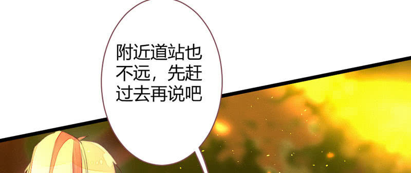 是蚊子咬的！(1/2)-第116话