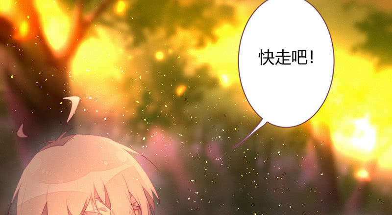 是蚊子咬的！(1/2)-第116话