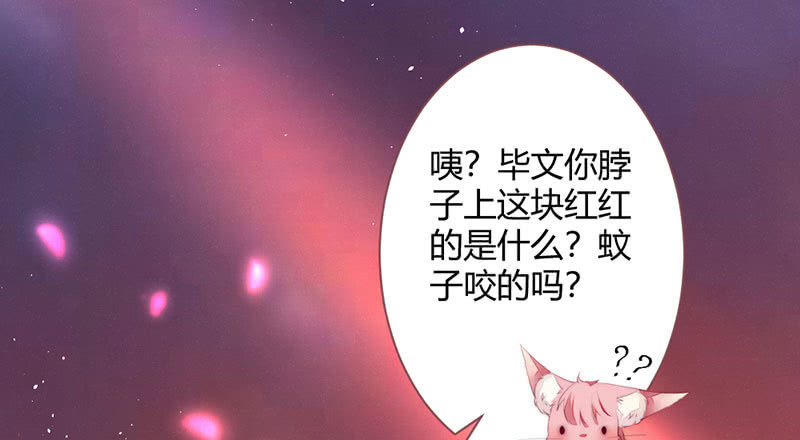 是蚊子咬的！(1/2)-第116话