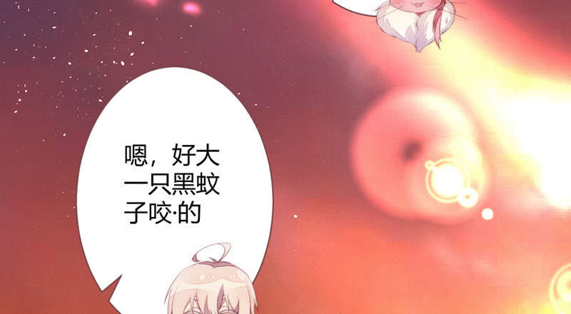 是蚊子咬的！(1/2)-第116话