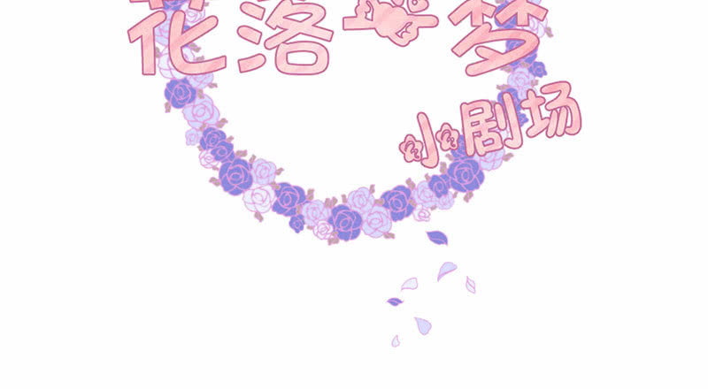 是蚊子咬的！(1/2)-第116话
