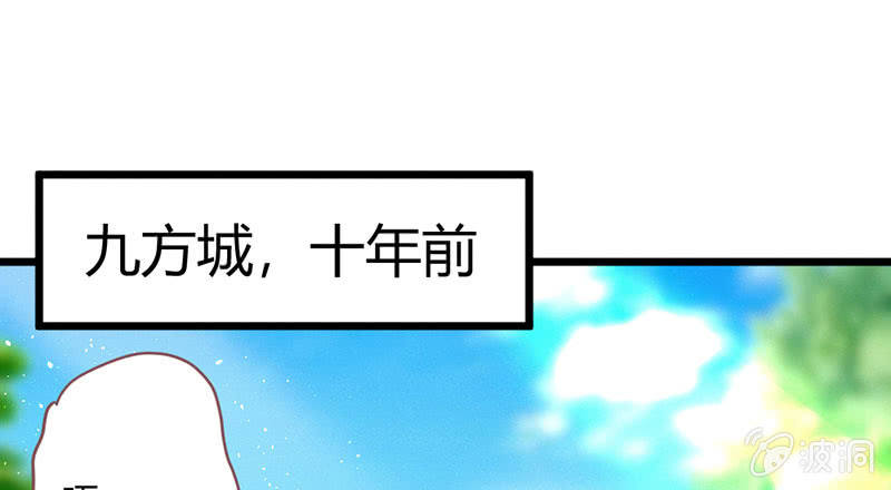 是蚊子咬的！(1/2)-第116话