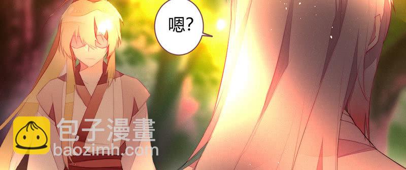 是蚊子咬的！(1/2)-第116话