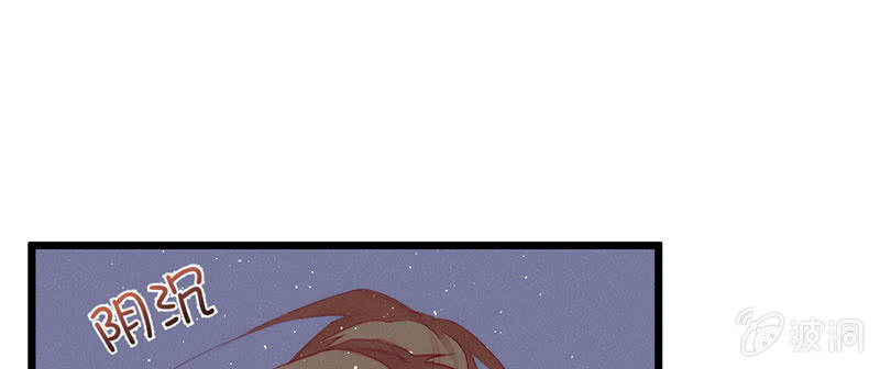 是蚊子咬的！(1/2)-第116话