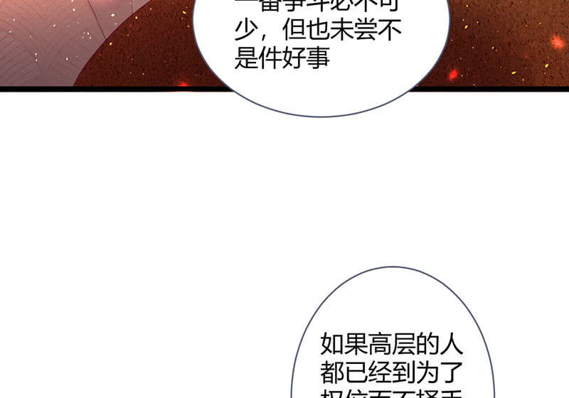 必须要帮左师(1/2)-第118话