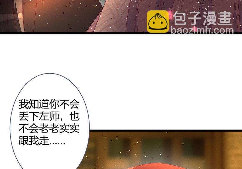 必须要帮左师(1/2)-第118话
