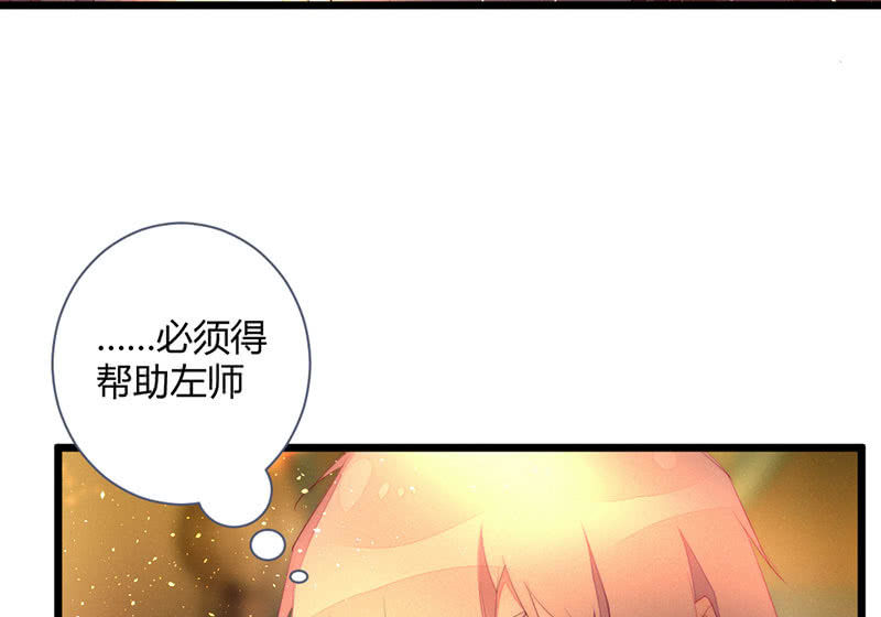 必须要帮左师(1/2)-第118话