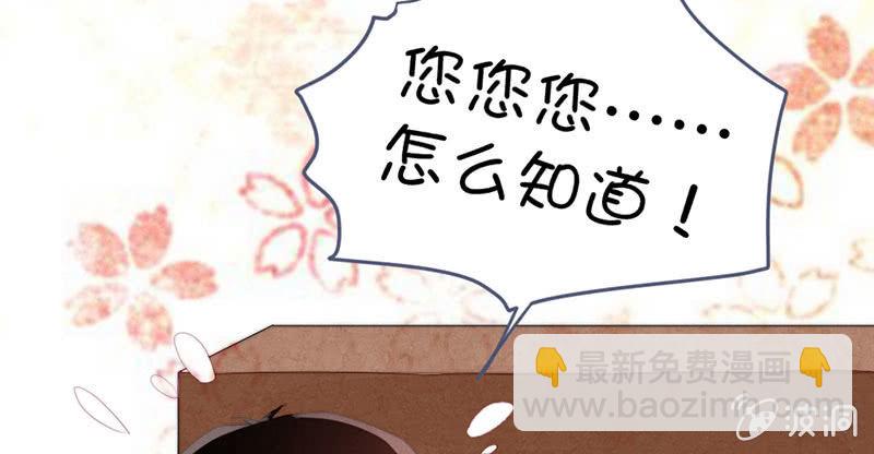 该死的老狐狸(1/2)-第122话
