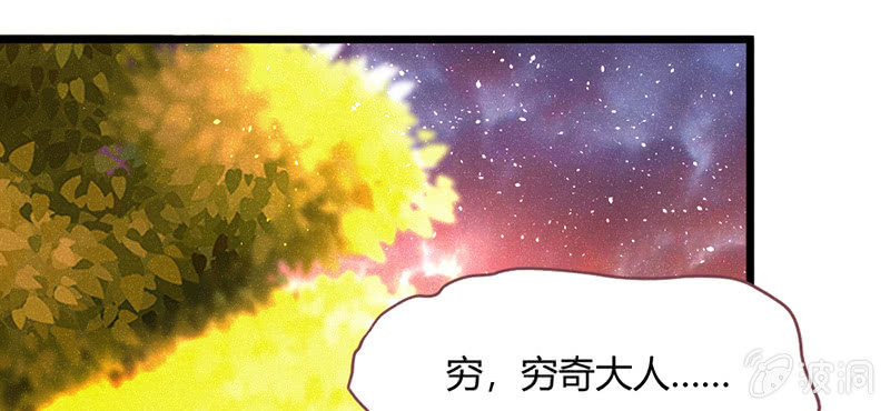三千年前(1/2)-第124话