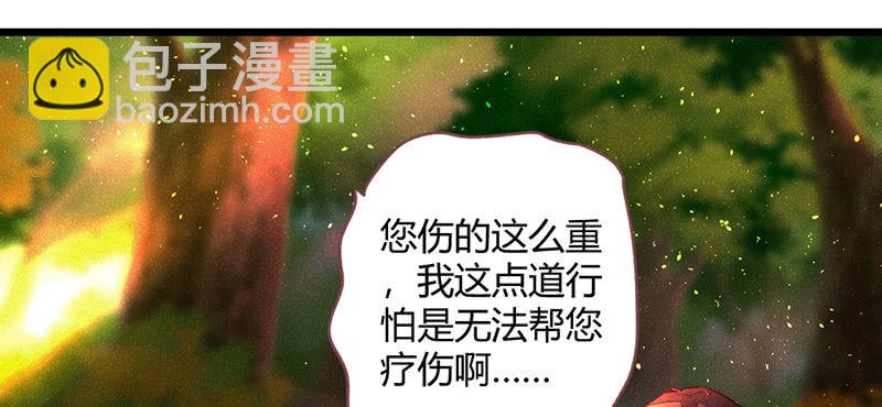 三千年前(1/2)-第124话