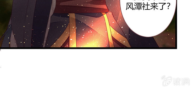 三千年前(1/2)-第124话