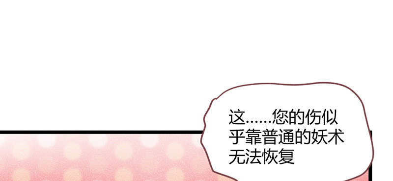 三千年前(1/2)-第124话