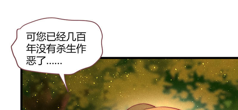 三千年前(1/2)-第124话