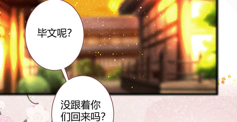 三千年前(1/2)-第124话