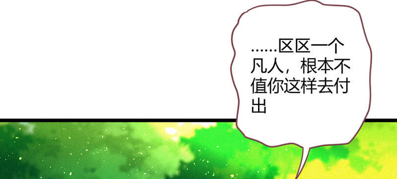 如果，如果除掉他(1/2)-第126话
