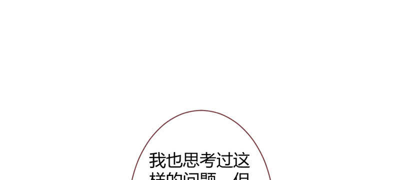 如果，如果除掉他(1/2)-第126话