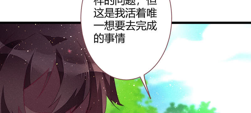如果，如果除掉他(1/2)-第126话