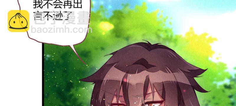如果，如果除掉他(1/2)-第126话