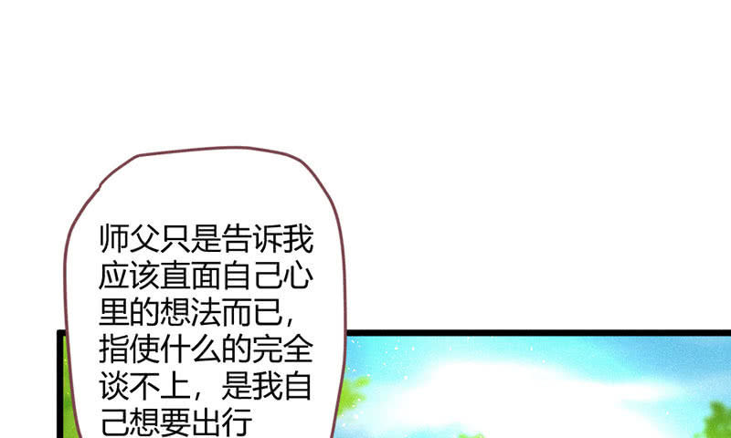 如果，如果除掉他(1/2)-第126话