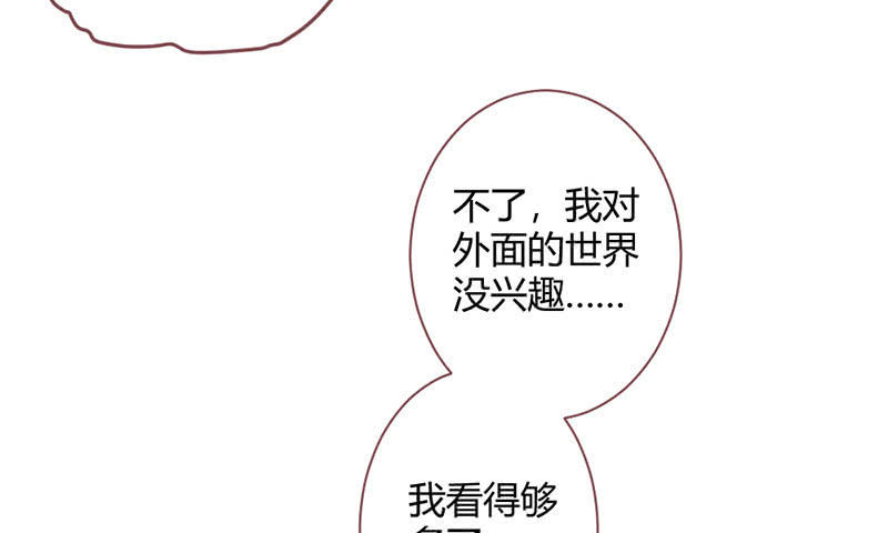 如果，如果除掉他(1/2)-第126话