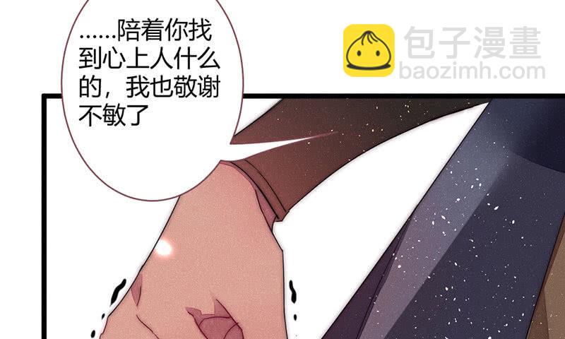 如果，如果除掉他(1/2)-第126话