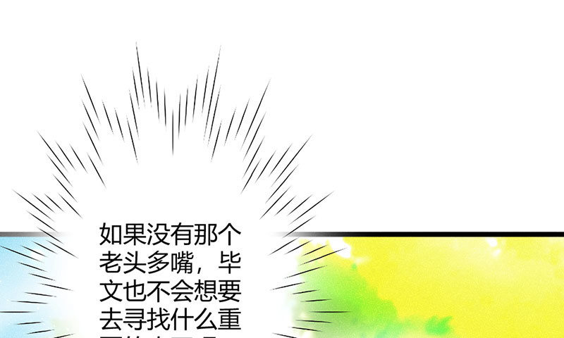如果，如果除掉他(1/2)-第126话