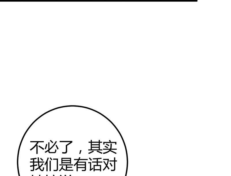 这位姑娘，你有点妖气~(1/2)-第14话
