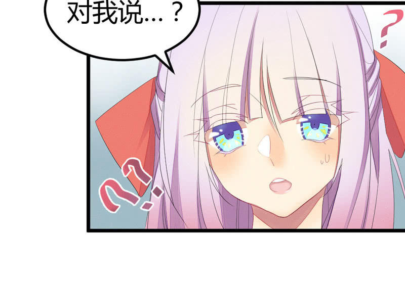 这位姑娘，你有点妖气~(1/2)-第14话