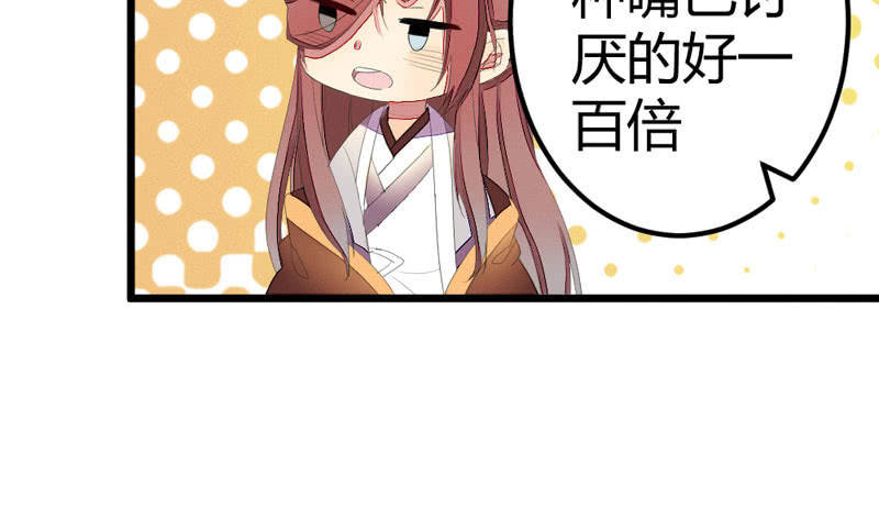 这位姑娘，你有点妖气~(1/2)-第14话