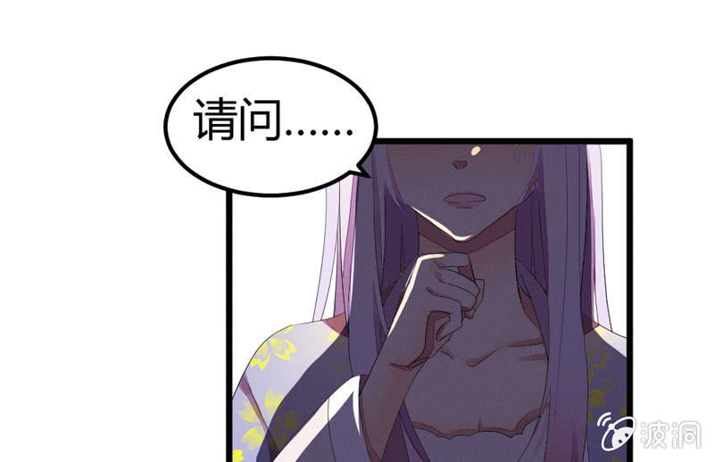 这位姑娘，你有点妖气~(1/2)-第14话