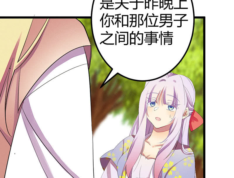 这位姑娘，你有点妖气~(1/2)-第14话